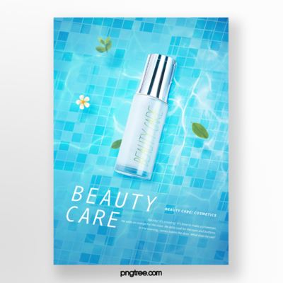 專業設計素材 藍色泳池格子樹葉護膚品矢量圖免費下載